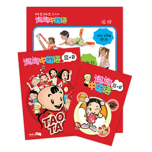 tao3-5.jpg