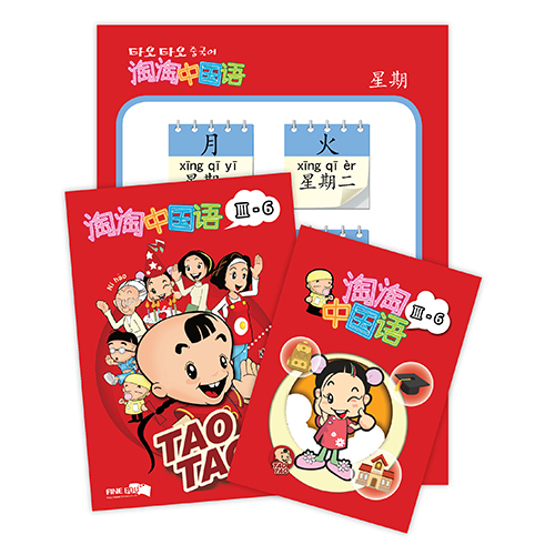 타오타오3-6.jpg