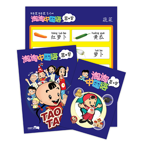 tao2-7.jpg