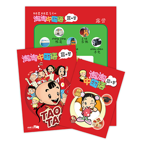 tao3-7.jpg