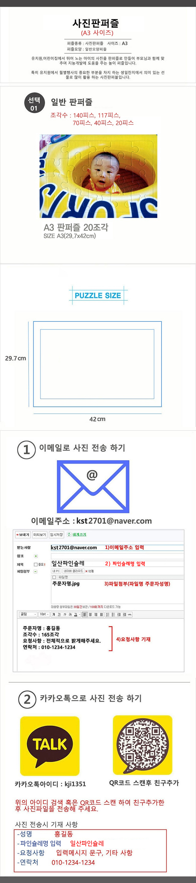 퍼즐_A3.jpg